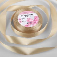 Лента атласная, 20 мм &times; 23 &plusmn; 1 м, цвет светло-бежевый №173