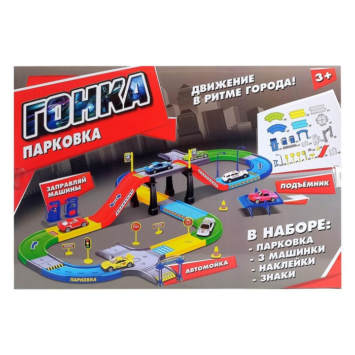 Гараж трасса &laquo;Крутой вираж&raquo;, 3 металлические машины, аксессуары