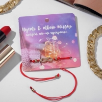 Браслет-оберег &laquo;Красная нить&raquo; Your daily life бесконечность, цвет белый в золоте