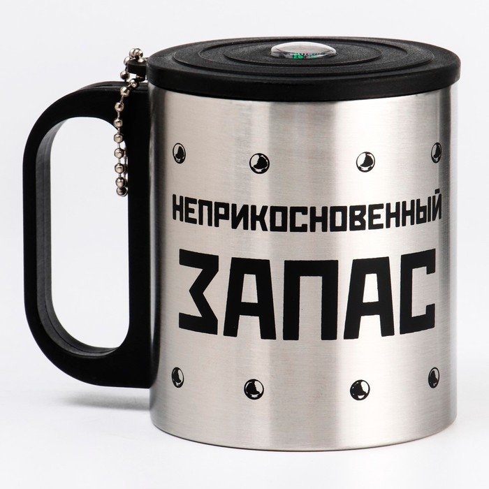 Термокружка, 180 мл, Туризм "Неприкосновенный запас", сохраняет тепло 2 ч, компас