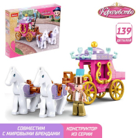 Конструктор Розовая Мечта &laquo;Королевская карета&raquo;, 139 деталей
