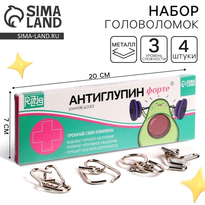 Набор головоломок &laquo;Антиглупин&raquo;, 4 шт.