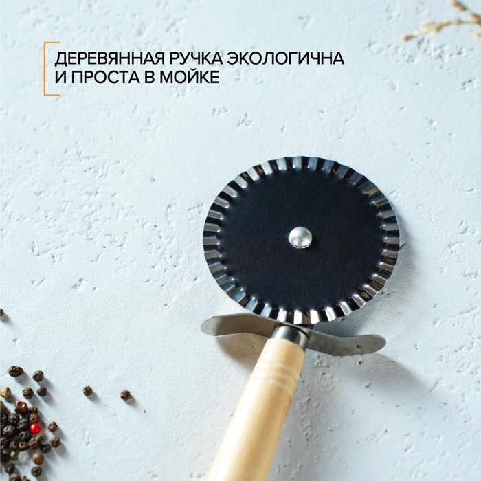 Нож для пиццы и теста Доляна &laquo;Классик&raquo;, 18,5 см, коррозионностойкая сталь, ребристый, бежевый