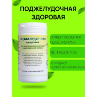 Пищевая добавка &laquo;Поджелудочная здоровая&raquo;, 90 таблеток