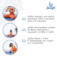 Коврик для йоги Sangh, 183&times;61&times;1,5 см, цвет синий