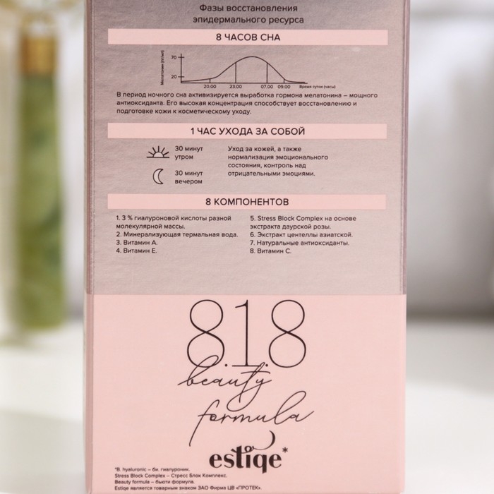 Крем-филлер от морщин 818 beauty formula гиалурон, 30 мл