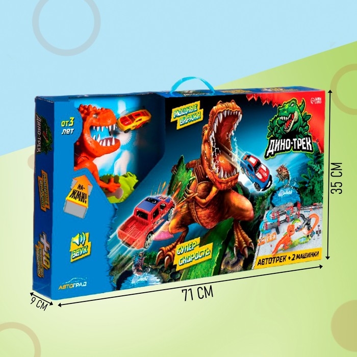 Автотрек &laquo;Дино-трек&raquo;, с запуском, звуковые эффекты
