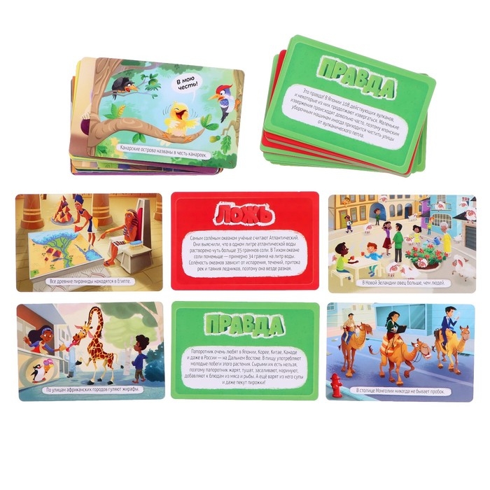 Карточная игра &laquo;Правда-ложь Вокруг света&raquo;, 60 карточек