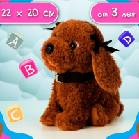 Интерактивный щенок &laquo;Мой друг&raquo;, выполняет команды, реагирует на касания, лает, скулит