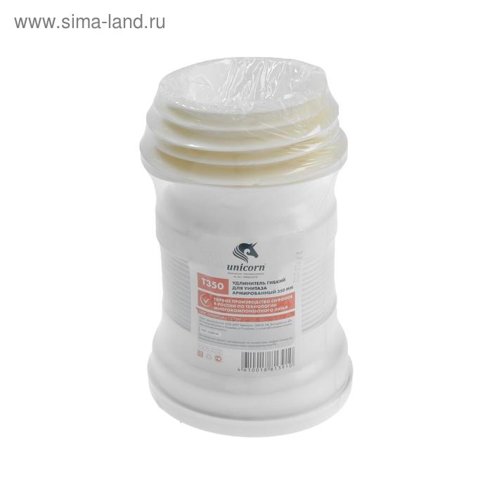 Гофра для унитаза Unicorn T350, 350 мм
