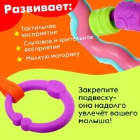 Развивающая подвеска &laquo;Цветочек&raquo;