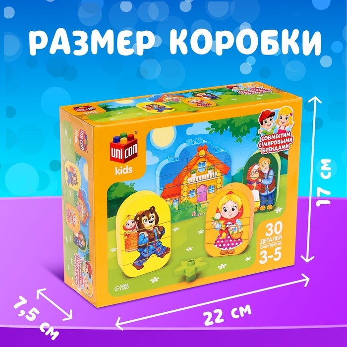 Конструктор &laquo;Маша и медведь&raquo;, наклейки в комплекте, 30 деталей