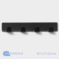 Крючок самоклеющийся SAVANNA Black, планка, металл, 4 крючка, 16&times;2&times;2,5 см, цвет чёрный
