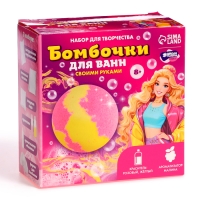 Бомбочки для ванн своими руками &laquo;Яркая девочка&raquo;, набор для творчества