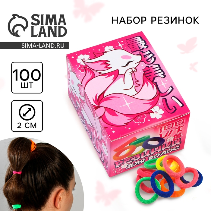 Резинки для волос &laquo;Махрушка&raquo;, лис, 100 шт, 2 х 2 х 0.4 см