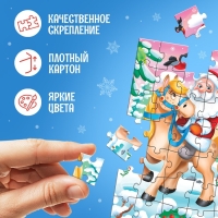 Адвент-календарь на 9 дней &laquo;Новогодние приключения&raquo;, 3 игрушки, 6 пазлов по 35 деталей