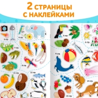 Книга с наклейками &laquo;Обведи, раскрась, наклей. Идём в зоопарк&raquo;