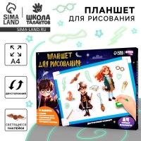 Рисование светом. Набор для рисования в темноте &laquo;Волшебство&raquo;, голубой, А4