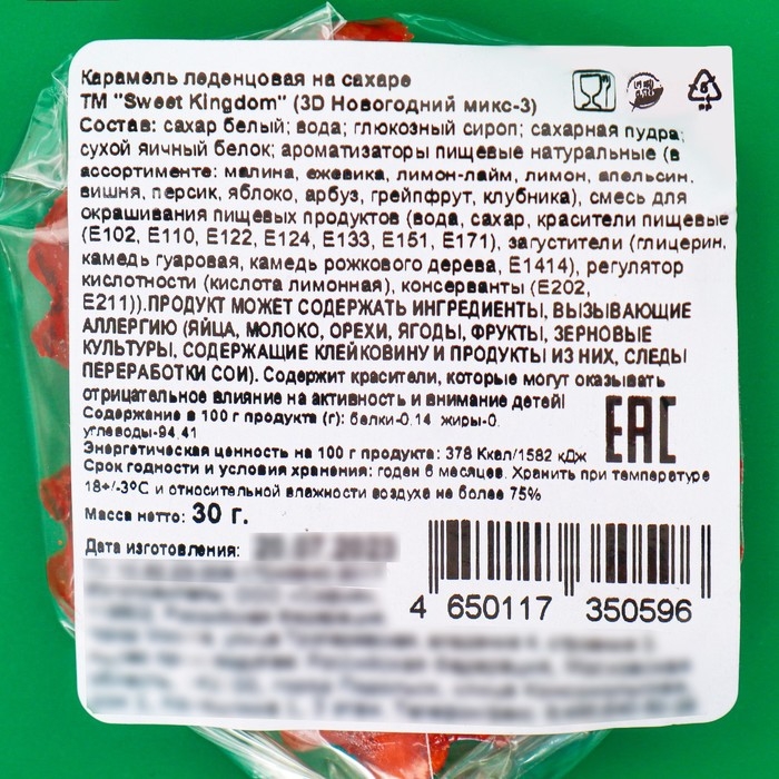 Новый год. Карамель леденцовая на палочке "Новогодний микс", 30 г