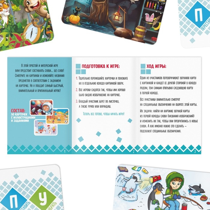 Настольная игра на внимание &laquo;Словопад&raquo;, 50 карт, 10+