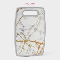 Доска разделочная Доляна &laquo;Мрамор и золото&raquo;, 30&times;20 см