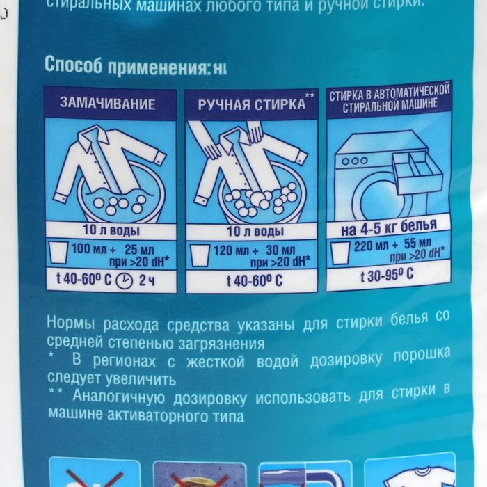 Стиральный порошок Sarma &laquo;Горная свежесть&raquo;, универсальный, 6 кг