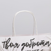 Пакет подарочный, упаковка, &laquo;Доброта&raquo;, 22 х 22 х 11 см