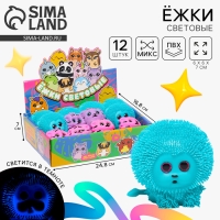 Мяч детский резиновый ёжка световой &laquo;Зверята&raquo;, цвета МИКС, в шоубоксе