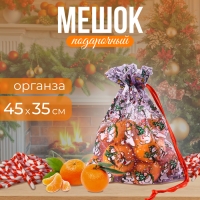 Новый год! Мешок подарочный &laquo;Снеговики на лыжах&raquo;, р. 45 &times; 35 см, органза