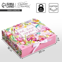 Коробка подарочная складная, упаковка, &laquo;От всего сердца&raquo;, 20 х 18 х 5 см