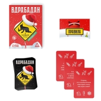 Новогодняя настольная игра &laquo;Новый год: Вдрабадан&raquo;, 50 карт, 20 жетонов, 18+