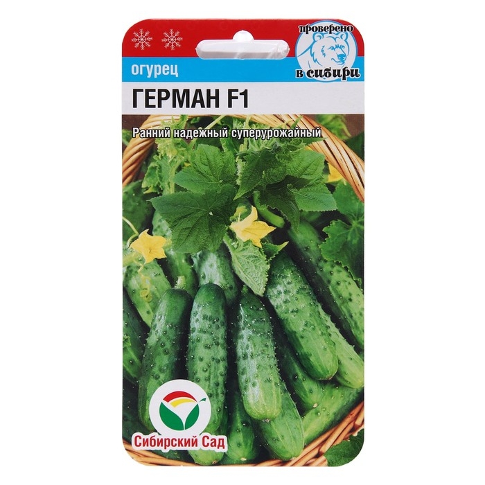 Семена Огурец Герман F1, партенокарпический, 5 шт