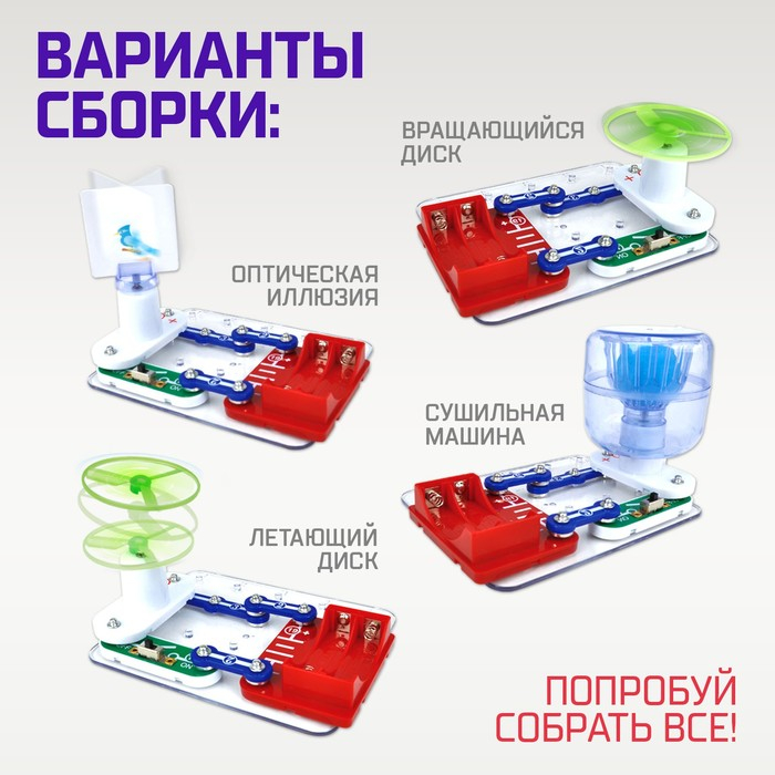 Электронный конструктор &laquo;Научные эксперименты 4 в 1&raquo;