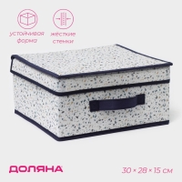 Короб для хранения Доляна &laquo;Мармелад&raquo;, 30&times;28&times;15 см, цвет белый