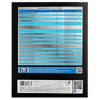 Комплект предметных тетрадей 48 листов, 12 предметов Hatber &laquo;Гармония&raquo;, обложка мелованный картон, выборочный лак, с интерактивным справочником, ...