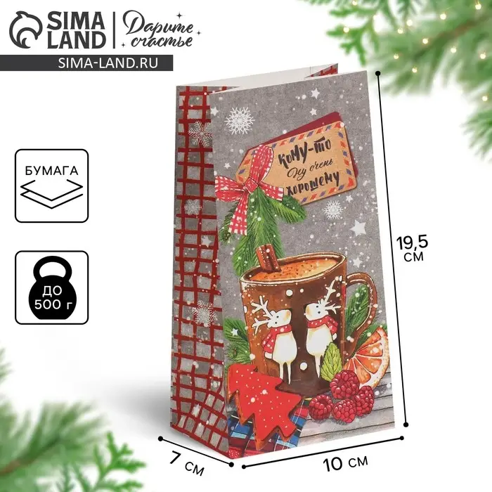 Пакет без ручек &laquo;Кому‒то ну очень хорошему&raquo;, 10 х 19,5 х 7 см