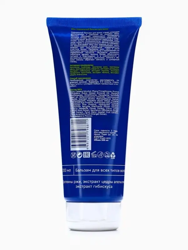 Бальзам для всех типов волос Silno Нормальный, с пшеничными протеинами, 200 мл