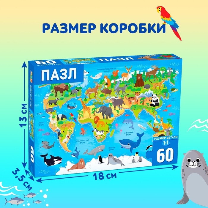 Пазл &laquo;Животные мира&raquo;, 60 элементов