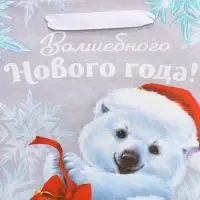Пакет подарочный новогодний крафтовый &laquo;Мишутка&raquo;, ML 23 х 27 х 11.5 см