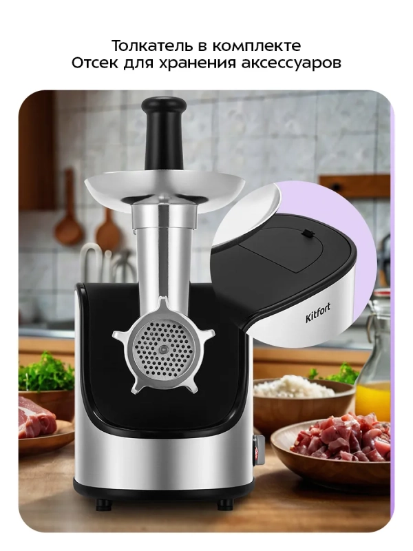 Мясорубка электрическая с насадками КТ-2133 - 1360 Вт