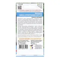 Семена Баклажан "Смесь Суперранних Сортов", 20 шт