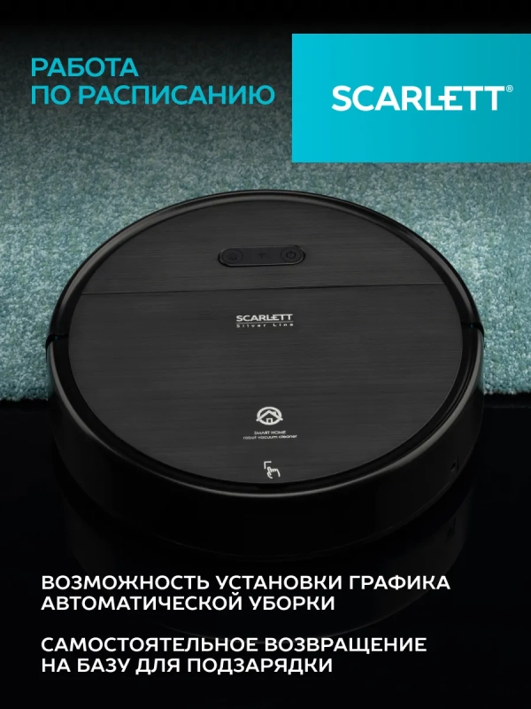 Робот пылесос c Wi-Fi и голосовым управлением