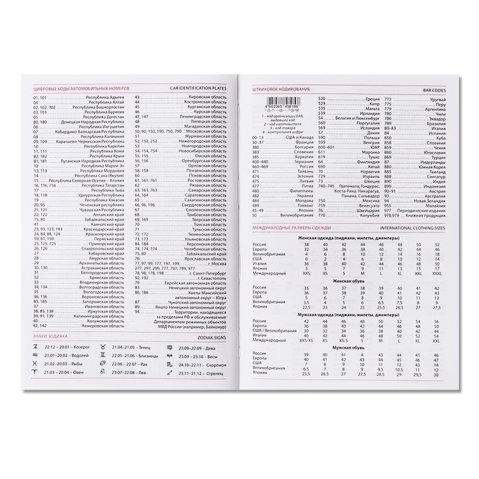 Ежедневник недатированный А5, 160 листов "Вивелла", обложка искусственная кожа, перфорация углов, бордовый