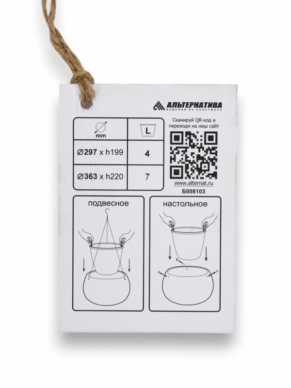 Кашпо "Жемчужина" 4л, белый
