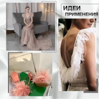 Тесьма с перьями страуса, 8-10 см, 5 &plusmn; 0,5 м, цвет чёрный