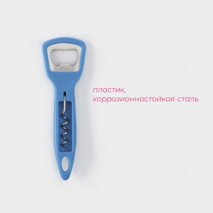 Открывашка - штопор Доляна, 14 см, цвет синий Открывашка - штопор Доляна, 14 см, цвет синий