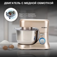 Миксер планетарный HYM-S5551 1300Вт бежевый