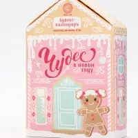 Адвент-календарь "Чудес в Новом году", бомбочки для ванны, 4х120