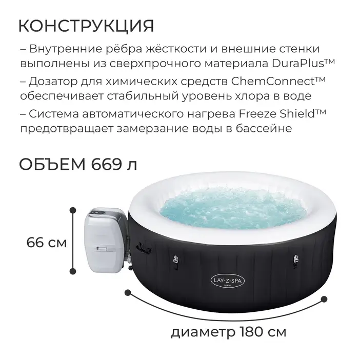 SPA бассейн Miami AirJet, фильтр-насос, тент, дозатор для химии, 180&times;66 см, аэромассаж, 60001 Bestway