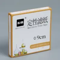 Фильтры d=90 мм, средней фильтрации, набор 100 шт